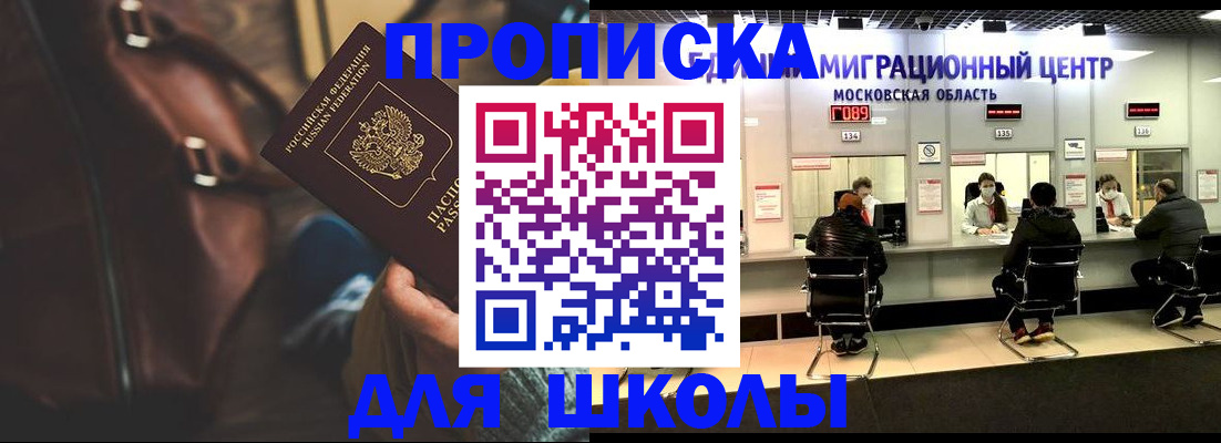 прописка для военкомата в Карасуке