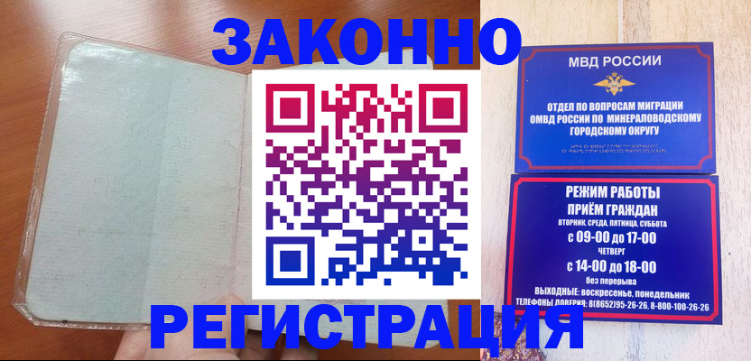 прописка гарантия в Карасуке